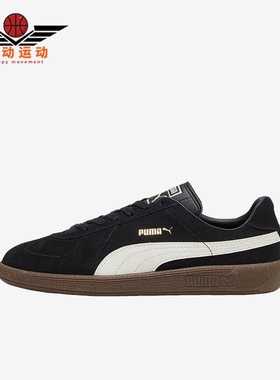 Puma/彪马正品Army Trainer Suede男女防滑时尚休闲板鞋388156-09