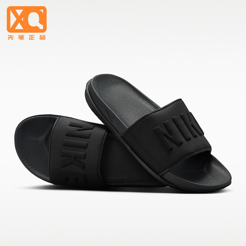 Nike/耐克正品OfcourtOfcourt新款女黑色柔软拖鞋BQ4632-002