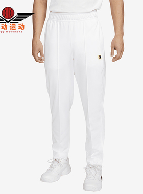 Nike/耐克正品新款男士网球薄绒针织运动长裤DC2567-100