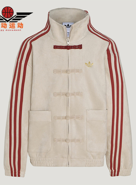 Adidas/阿迪达斯正品三叶草大童休闲立领新中式针织外套KT5000