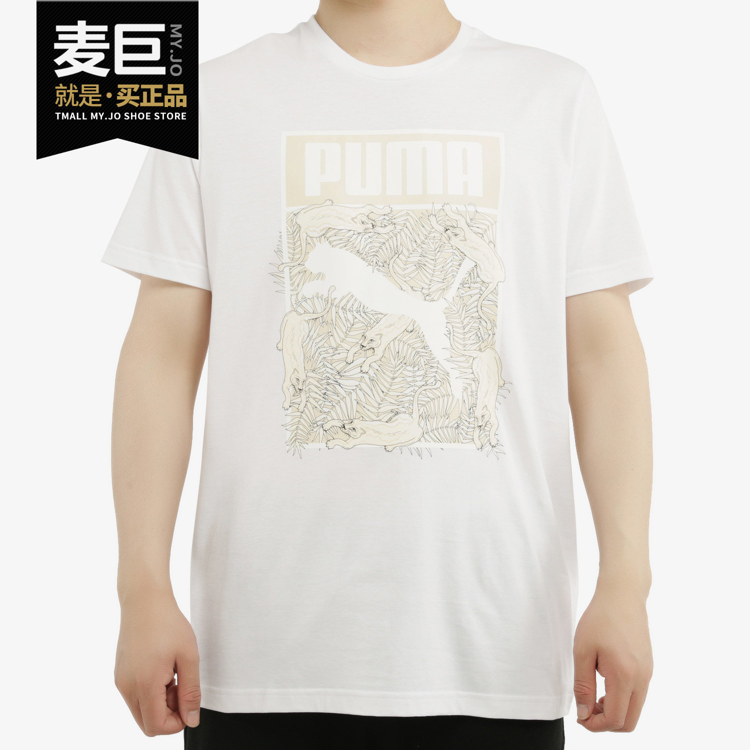 Puma/彪马正品2020夏季男子新款宽松透气运动休闲短袖T恤 597413,运动服/休闲服装,运动T恤,淘宝优惠券,粉丝福利购,淘宝优惠卷