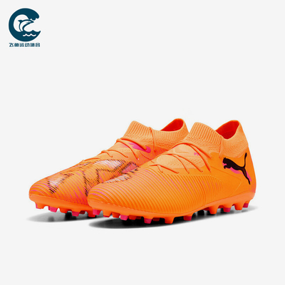 Puma/彪马正品FUTURE8MATCHMG胶质短钉男休闲足球鞋108595-03