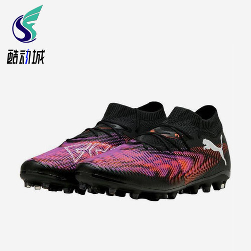 Puma/彪马正品FUTURE 8 MATCH男女同款中端MG短钉足球鞋108368-01