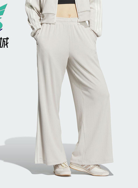 Adidas/阿迪达斯正品三叶草女士经典针织休闲宽松运动裤KB8949