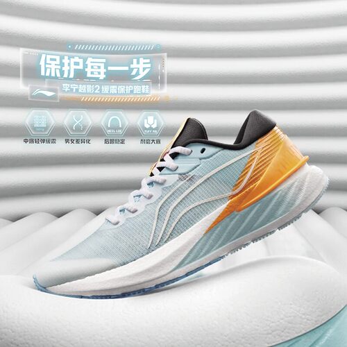 Lining/李宁正品越影 2.0男子缓震运动轻便耐磨跑步鞋ARHS015-4