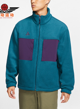 Nike/耐克正品运动男士拼接立领起绒拉链夹克外套BQ7198-347