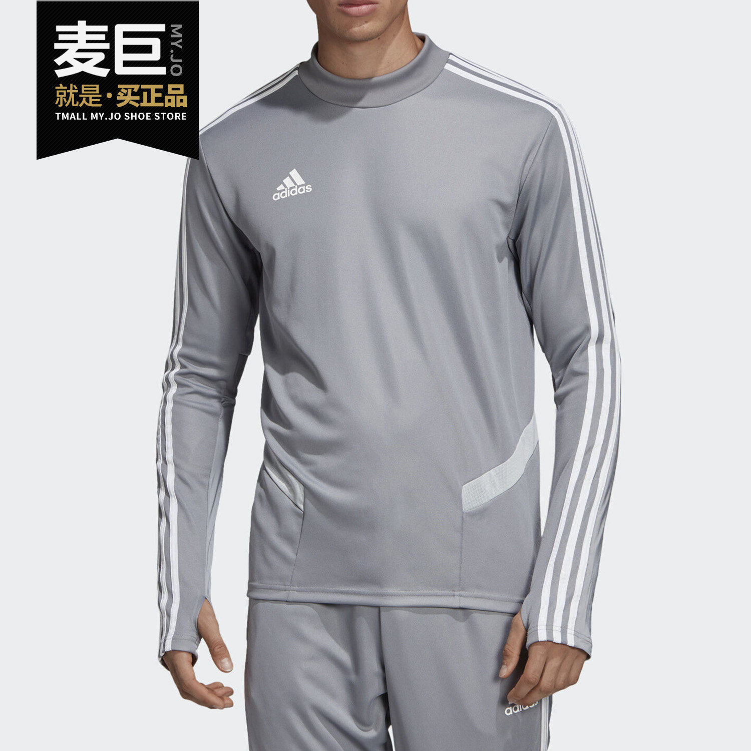 Adidas/阿迪达斯正品男子新款足球套头长袖休闲运动训练服 DW4801