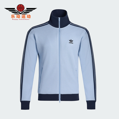 Adidas/阿迪达斯正品三叶草男女立领经典复古华夫格外套KY1086