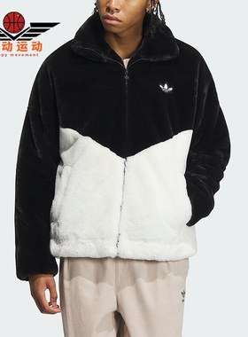 Adidas/阿迪达斯正品三叶草新款情侣同款毛绒保暖外套IN0981