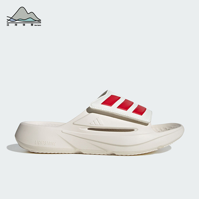 Adidas/阿迪达斯正品LIGHTBLAZE SLIDE男女运动休闲拖鞋IH8944