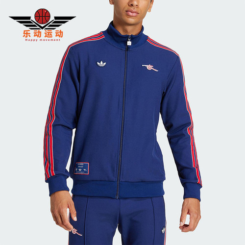 Adidas/阿迪达斯正品阿森纳足球文化男士经典立领夹克外套JF0544