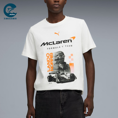 Puma/彪马正品MCLAREN迈凯伦男士透气经典运动短袖T恤637451-02