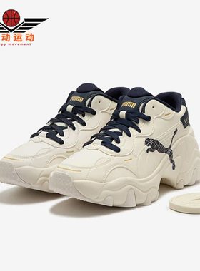 Puma/彪马正品Pulsar Wedge女子时尚厚底耐磨休闲鞋396633