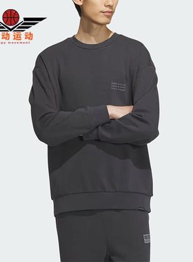 Adidas/阿迪达斯正品新款男子时尚圆领套头运动卫衣IS7421