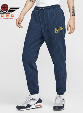 Nike/耐克正品秋冬新款男士刺绣竖条纹保暖长裤HJ2215-451