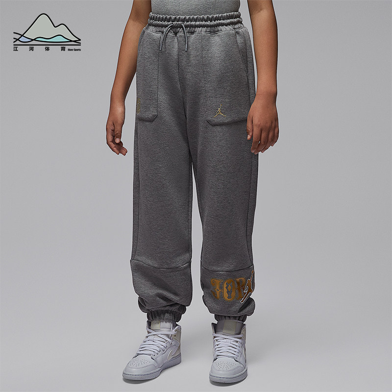 Nike/耐克正品JORDAN大童休闲束脚针织刺绣运动长裤IR8370-091,童装/婴儿装/亲子装,裤子,淘宝优惠券,粉丝福利购,淘宝优惠卷