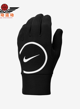 Nike/耐克正品2025年冬季男女运动经典足球耐磨手套IM5017-010