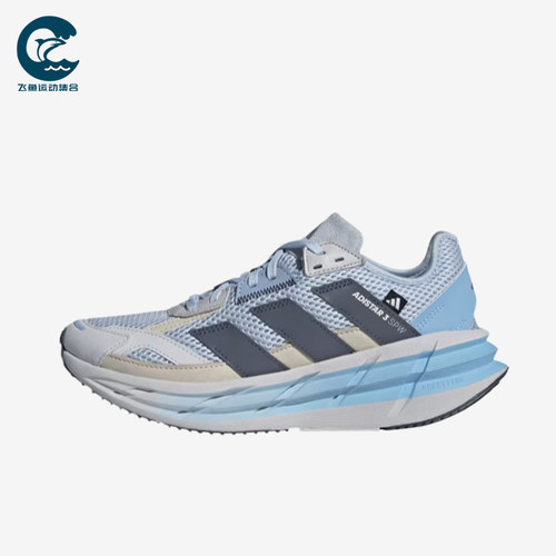 Adidas/阿迪达斯正品ADISTAR3新款女经典浅蓝灰色鞋跑步鞋KI6045