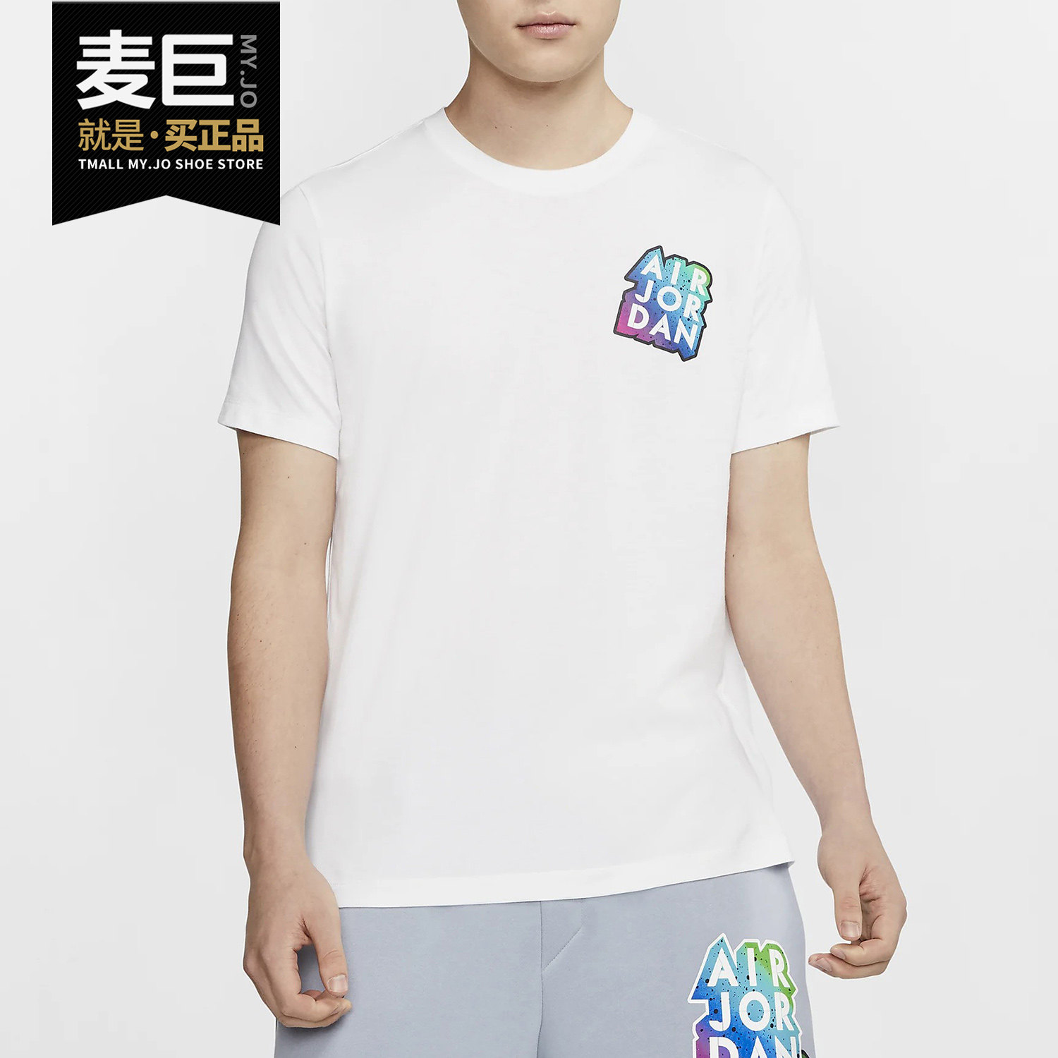 Nike/耐克正品当季新款男子AJ全明星联名彩标运动T恤 CD5639