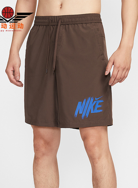 Nike/耐克正品Form Dri-FIT男士梭织轻盈透气运动短裤HV0385-237