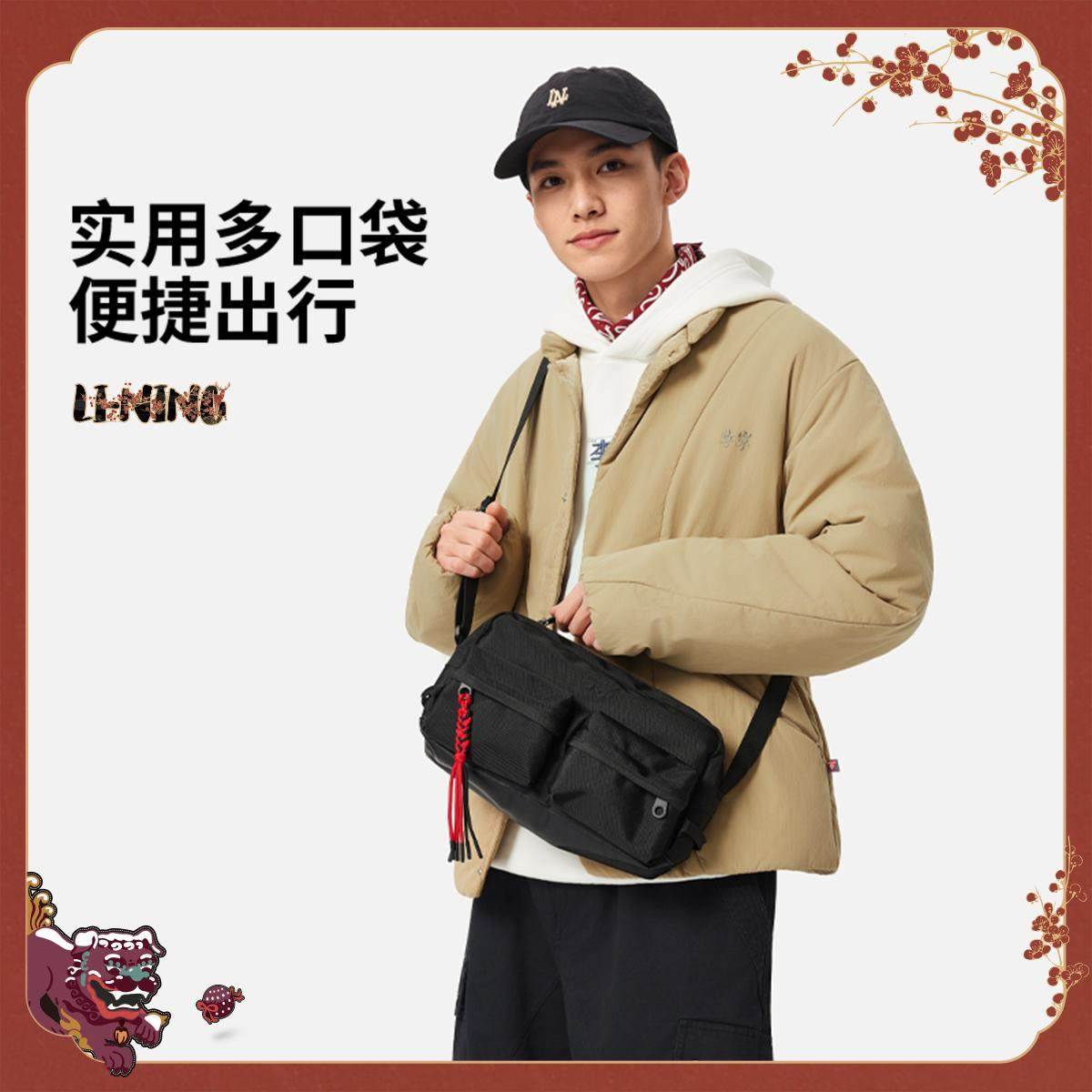 李宁正品中国文化系列故宫联名男女同款户外休闲斜挎包ABDV289