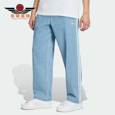 Adidas/阿迪达斯正品DENIM FB PANTS男士经典牛仔运动裤KX1195