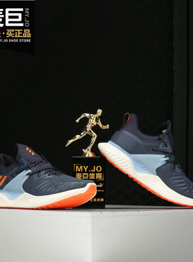Adidas/阿迪达斯正品 alphabounce beyond 2 m 男子跑步鞋G28830