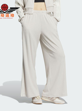 Adidas/阿迪达斯正品三叶草女士经典针织休闲宽松运动裤KB8949