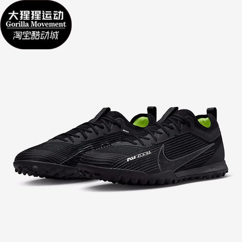 Nike/耐克正品刺客15Air Zoom次高端男女款舒适足球鞋 DJ5605-001