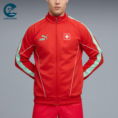 Puma/彪马正品SwitzerlandKingAnthem男经典夹克外套784214-05