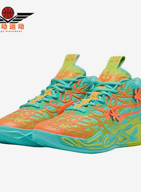 Puma/彪马正品MB.04 x Scooby男士经典运动实战篮球鞋310776-01