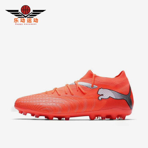 Puma/彪马正品FUTURE9MATCH新款男女抓地休闲足球鞋108904-01