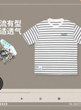 李宁正品X Phil Hackett联名系列男女休闲条纹宽松短袖T恤AHSV629