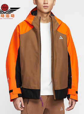 Nike/耐克正品Mystery Lights男士连帽运动户外冲锋衣HV1132-819