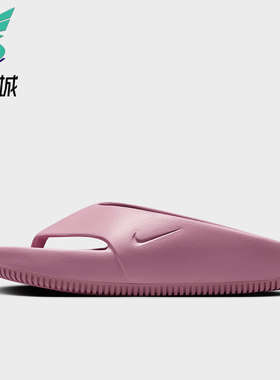 Nike/耐克正品Calm女士轻便透气休闲耐磨经典人字拖鞋FD4115-600