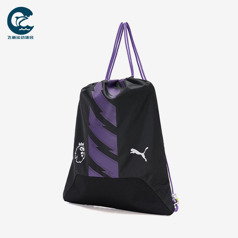 Puma/彪马正品2025年夏季男女足球运动经典收纳抽绳包092046-01,运动包/户外包/配件,挎包/拎包/休闲包,淘宝优惠券,粉丝福利购,淘宝优惠卷