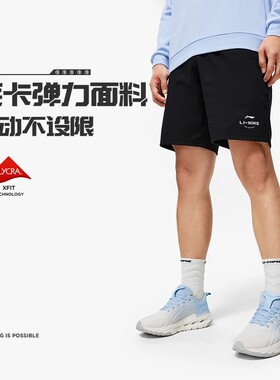 Lining/李宁正品健身系列男子休闲宽松透气舒适运动短裤AKST543