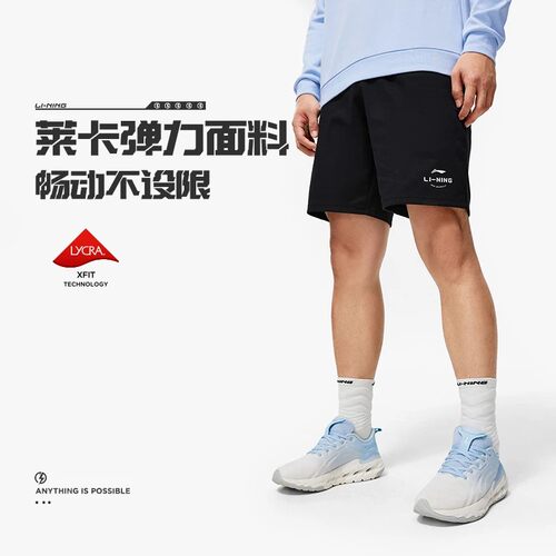 李宁男子宽松透气运动短裤