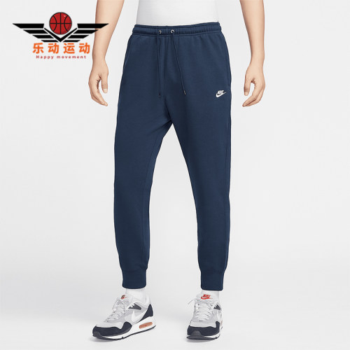 Nike/耐克正品 CLUB 男士法式毛圈针织运动长裤FN3802-451