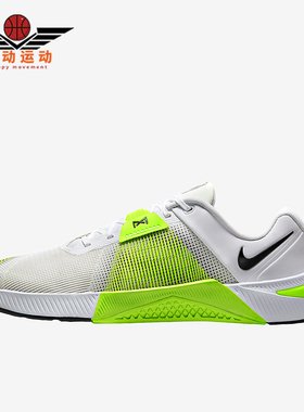 Nike/耐克正品Metcon 10男士透气室内低帮薄底健身鞋HJ1875-101