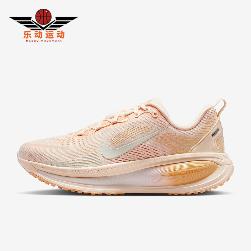 Nike/耐克正品Vomero 18女士低帮低帮减震公路跑步鞋HM6804-800,运动鞋new,跑步鞋,淘宝优惠券,粉丝福利购,淘宝优惠卷