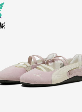Puma/彪马正品Speedcat Ballet女士低帮运动休闲舞蹈鞋406334-01