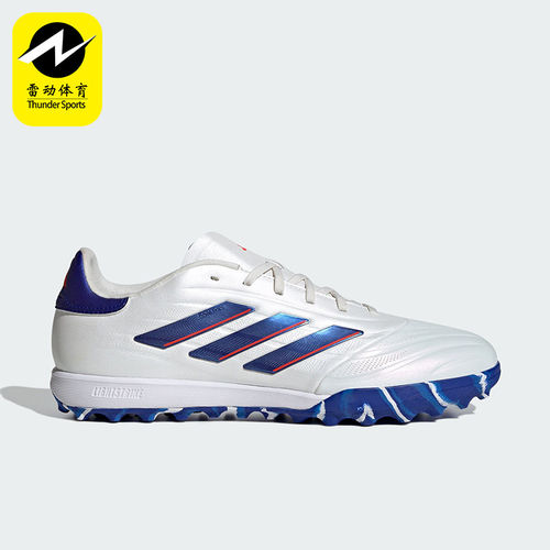 Adidas/阿迪达斯正品COPA PURE男女款运动舒适足球鞋IG8685