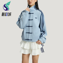 Adidas/阿迪达斯正品三叶草男女款新中式经典潮流柔软夹克KT3846