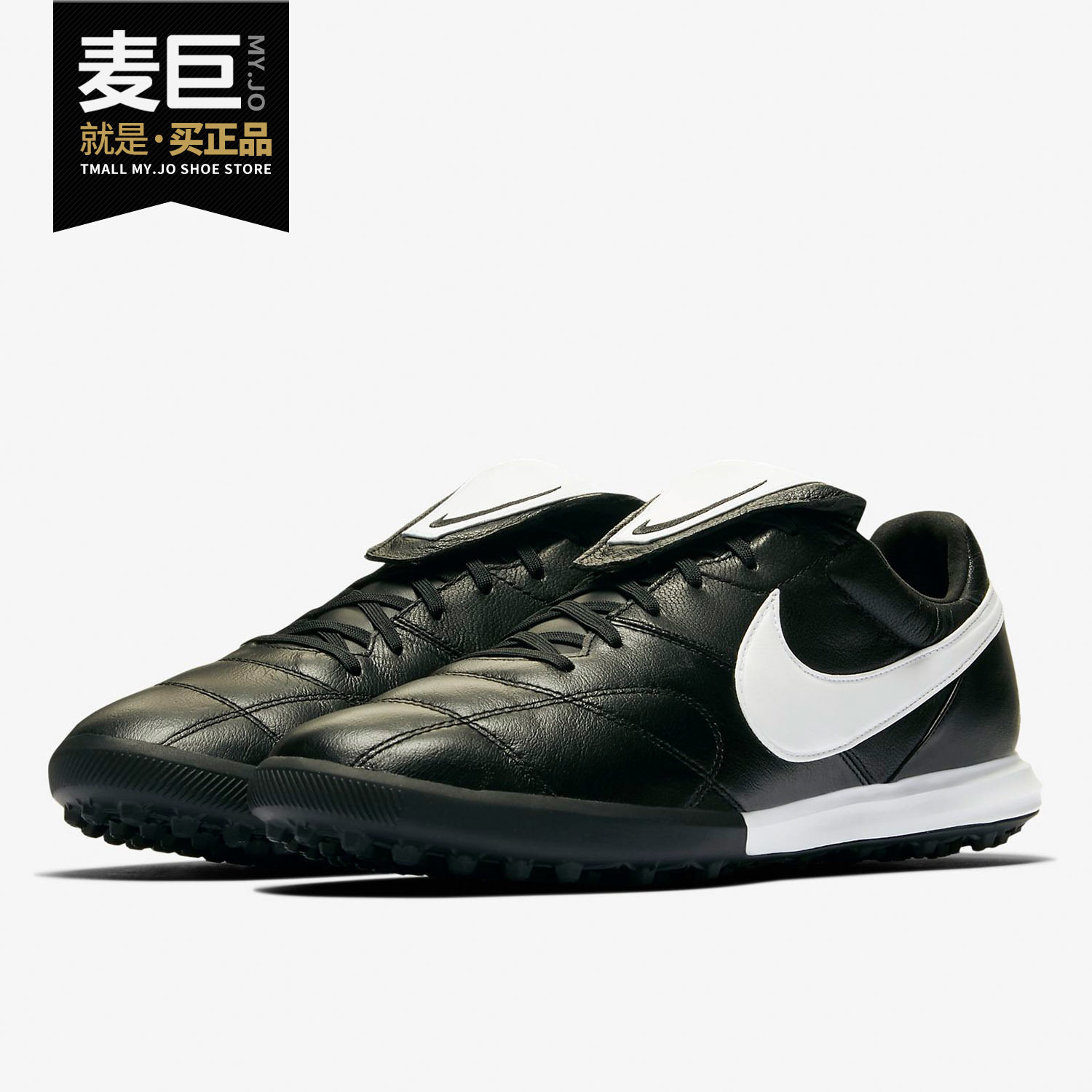 Nike/耐克正品当季 PREMIER II TF 男/女人造场地足球鞋AO9377