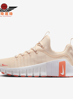 Nike/耐克正品Free Metcon 6女士室内健身训练鞋FJ7126-801