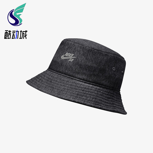 Nike/耐克正品SB纯色时尚棉质渔夫帽新款经典渔夫帽CQ9281-032