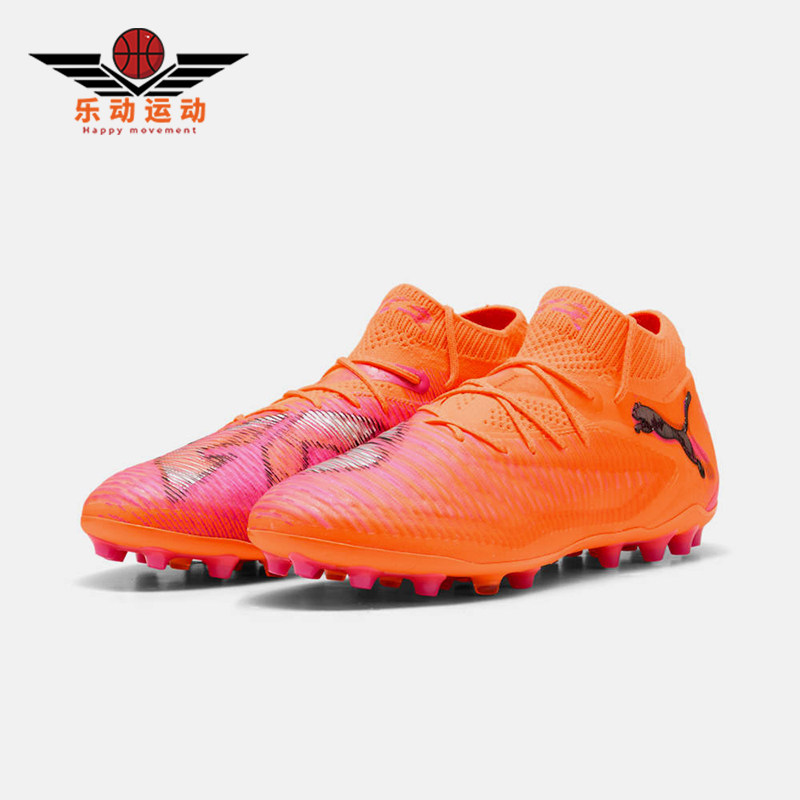 Puma/彪马正品Future 8 Ultimate男女舒适经典足球鞋108584-03