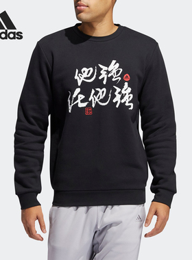 Adidas/阿迪达斯正品VERBIAGE CREW 男子篮球运动套头衫 GR3044