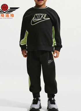 Nike/耐克正品春秋款婴童日常法式毛圈圆领运动套装IR7944-010